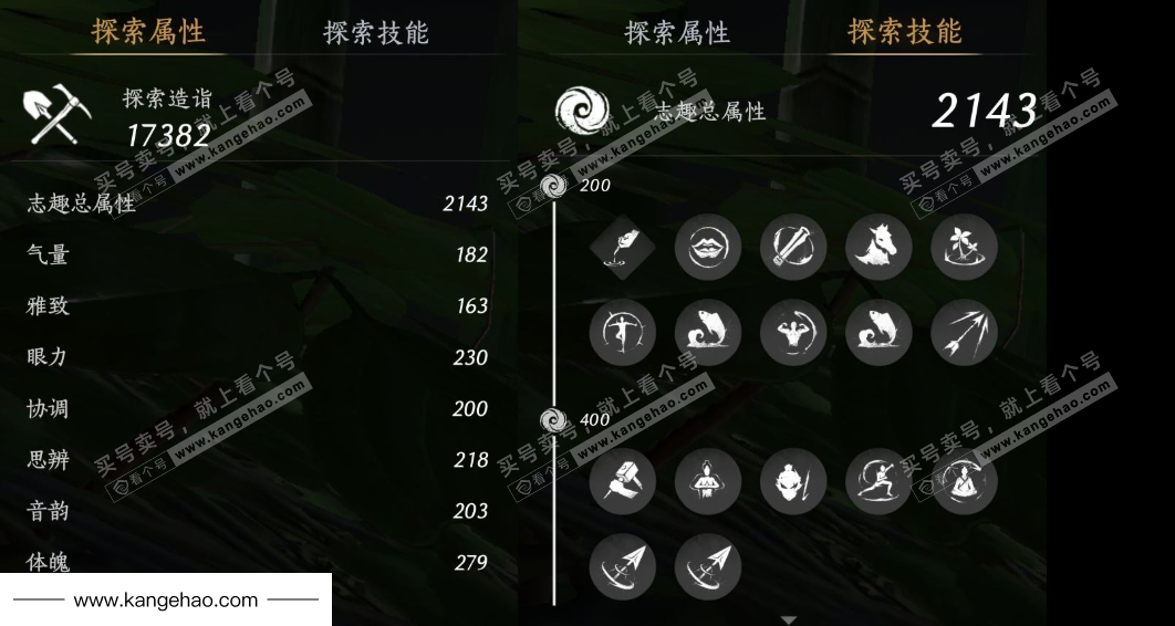 YYS34675燕云十六声账号详情图22 YYS34675燕云十六声账号详情图22