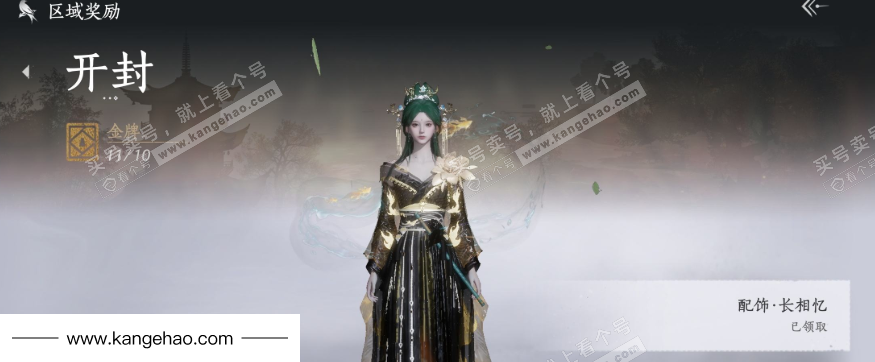 YYS34675燕云十六声账号详情图28 YYS34675燕云十六声账号详情图28