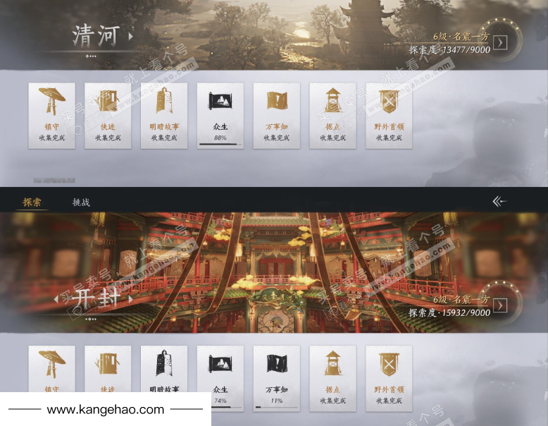 YYS34675燕云十六声账号详情图24 YYS34675燕云十六声账号详情图24