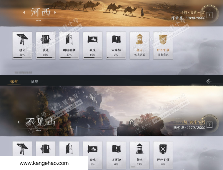 YYS34675燕云十六声账号详情图25 YYS34675燕云十六声账号详情图25