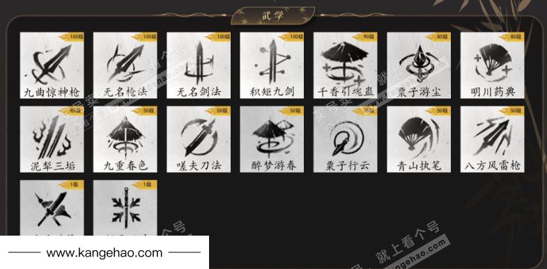 YYS34676燕云十六声账号详情图9 YYS34676燕云十六声账号详情图9