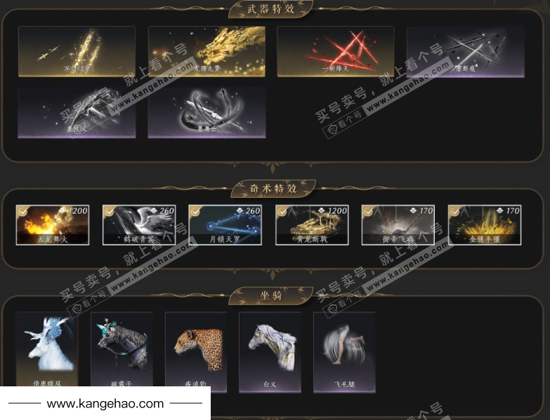 YYS34676燕云十六声账号详情图6 YYS34676燕云十六声账号详情图6