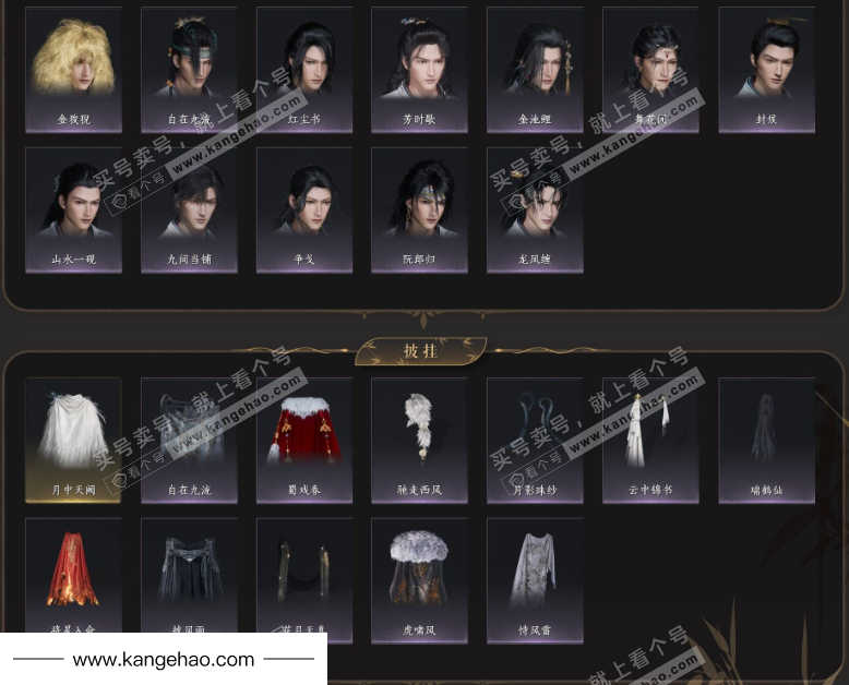 YYS34676燕云十六声账号详情图8 YYS34676燕云十六声账号详情图8