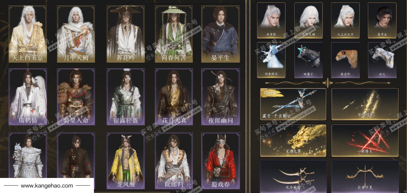 YYS34676燕云十六声账号详情图2 YYS34676燕云十六声账号详情图2