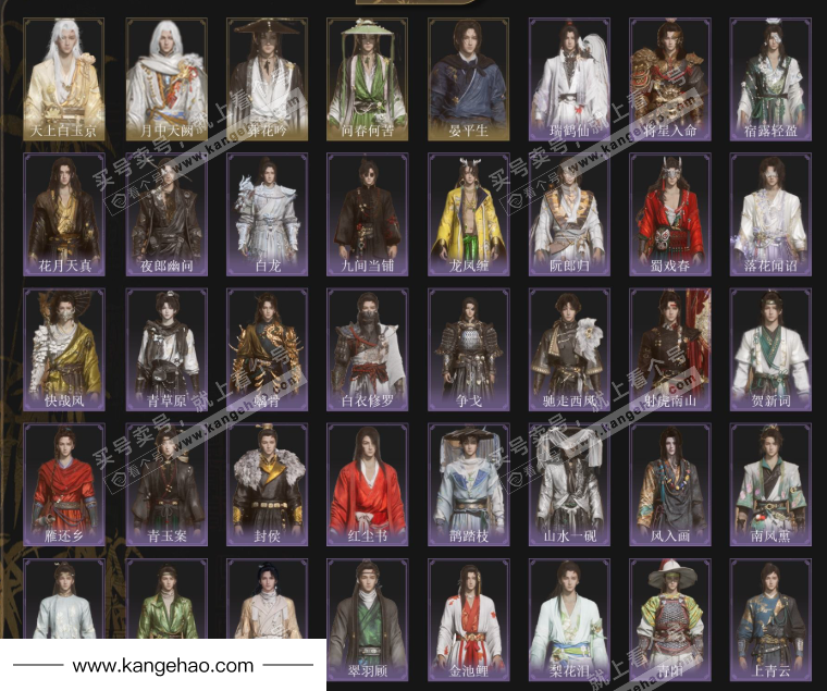 YYS34676燕云十六声账号详情图3 YYS34676燕云十六声账号详情图3