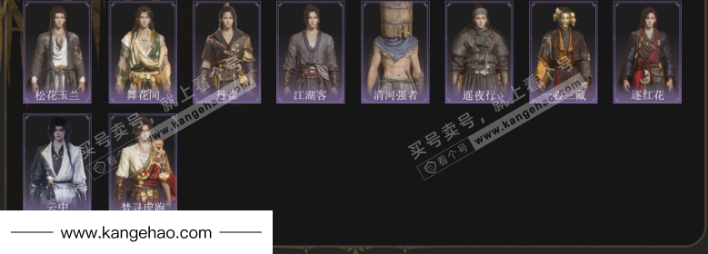 YYS34676燕云十六声账号详情图4 YYS34676燕云十六声账号详情图4