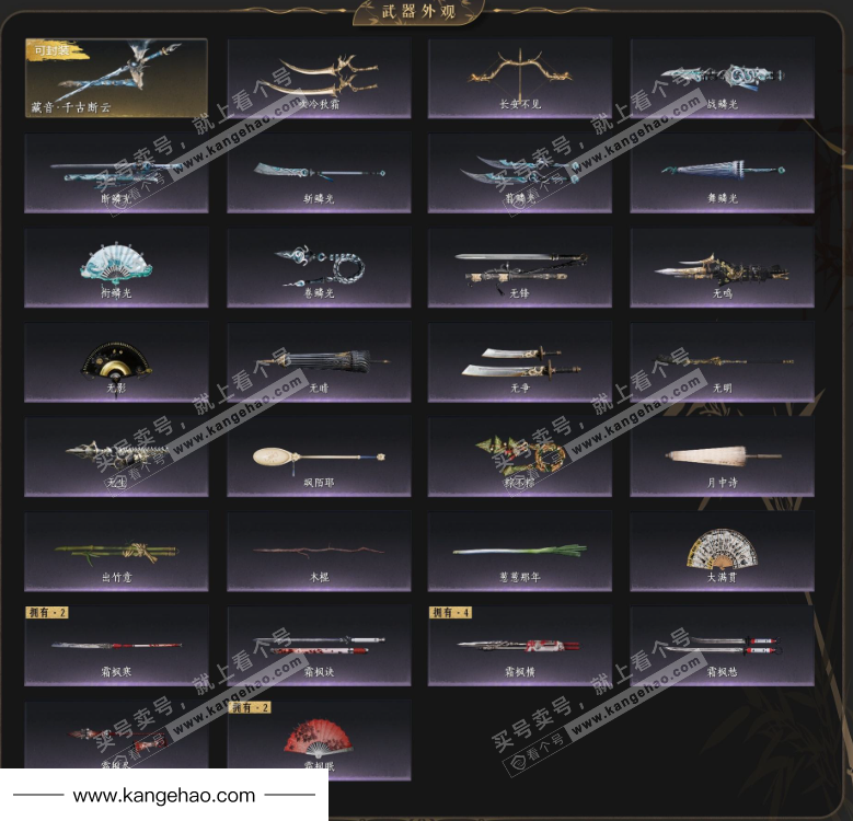 YYS34676燕云十六声账号详情图5 YYS34676燕云十六声账号详情图5
