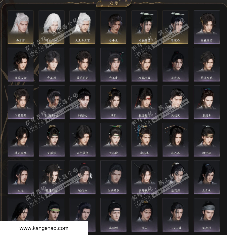 YYS34676燕云十六声账号详情图7 YYS34676燕云十六声账号详情图7