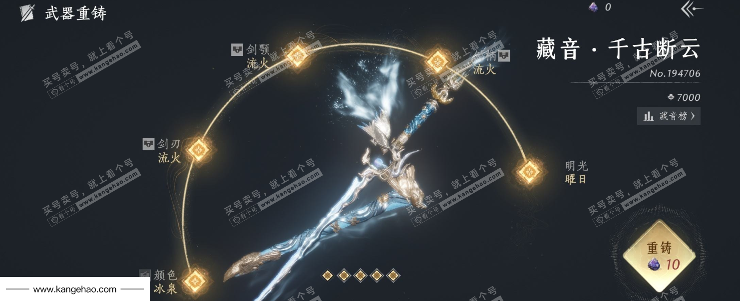 YYS34676燕云十六声账号详情图11 YYS34676燕云十六声账号详情图11