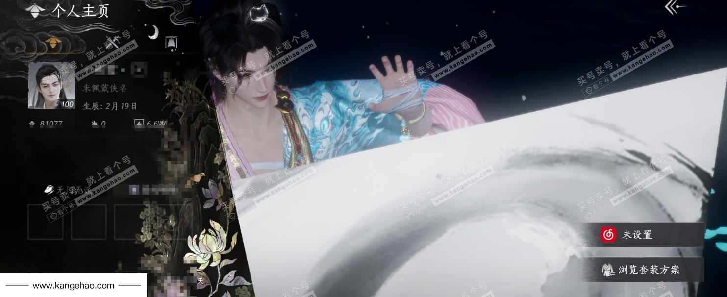 YYS34676燕云十六声账号详情图1 YYS34676燕云十六声账号详情图1