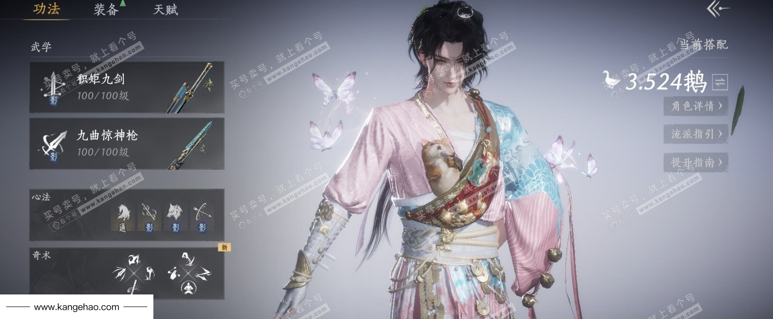 YYS34676燕云十六声账号详情图10 YYS34676燕云十六声账号详情图10