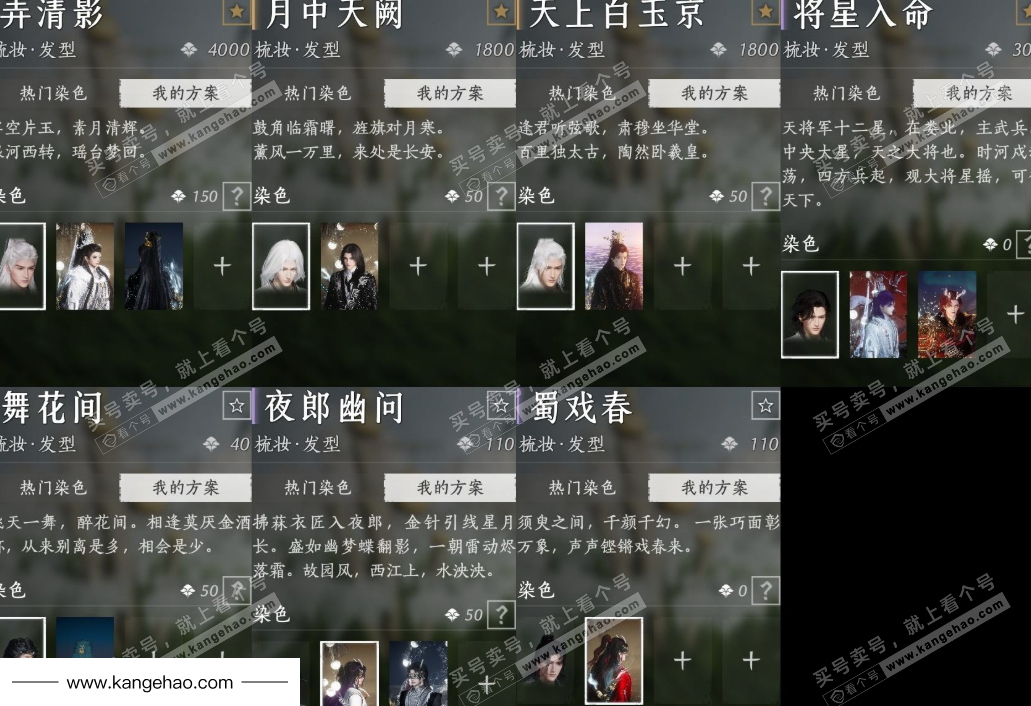 YYS34676燕云十六声账号详情图12 YYS34676燕云十六声账号详情图12