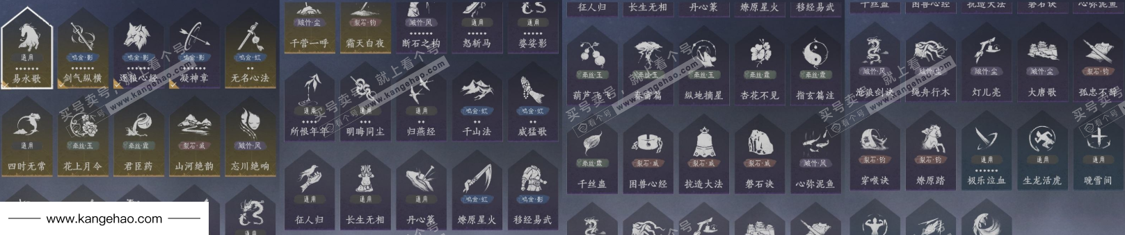 YYS34676燕云十六声账号详情图17 YYS34676燕云十六声账号详情图17