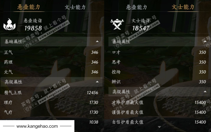 YYS34676燕云十六声账号详情图21 YYS34676燕云十六声账号详情图21