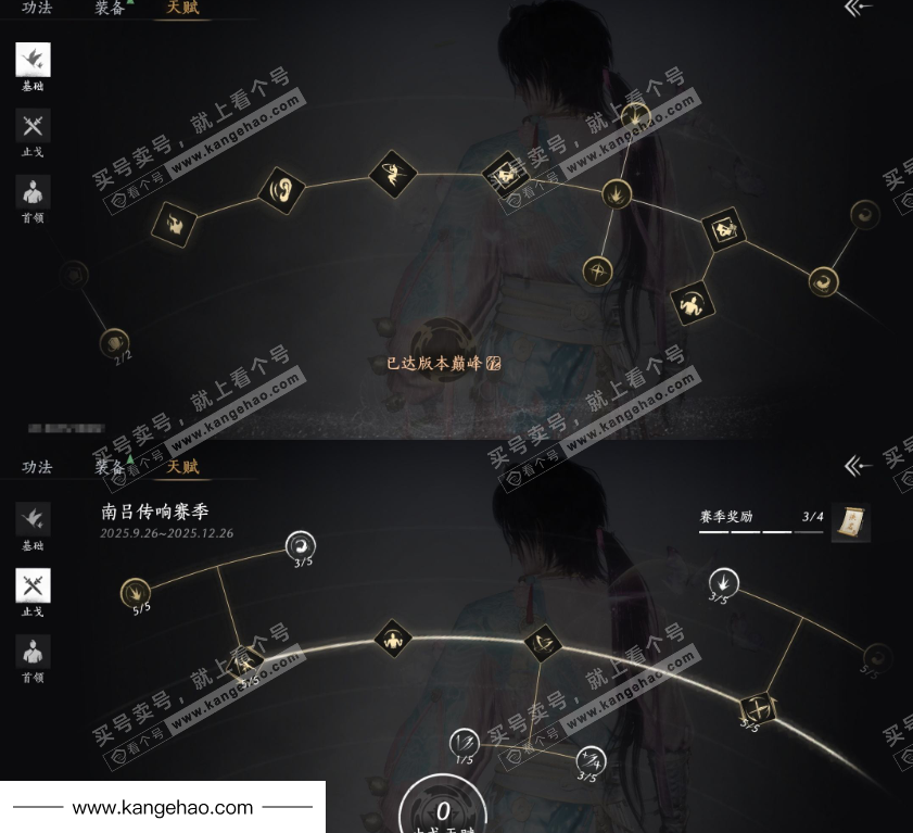 YYS34676燕云十六声账号详情图23 YYS34676燕云十六声账号详情图23