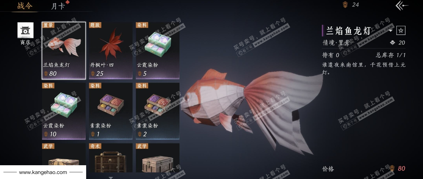 YYS34676燕云十六声账号详情图27 YYS34676燕云十六声账号详情图27