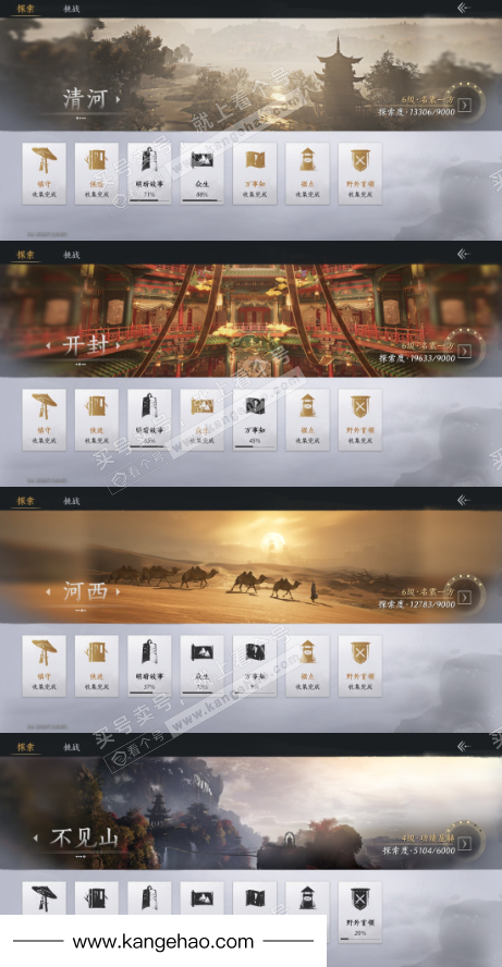 YYS34676燕云十六声账号详情图22 YYS34676燕云十六声账号详情图22