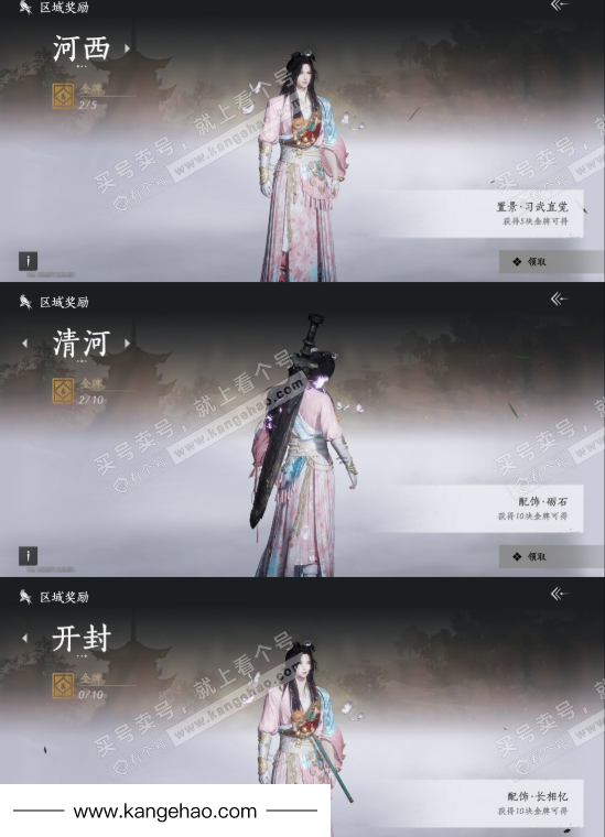 YYS34676燕云十六声账号详情图24 YYS34676燕云十六声账号详情图24