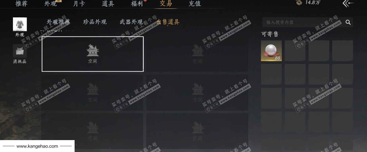 YYS34676燕云十六声账号详情图26 YYS34676燕云十六声账号详情图26