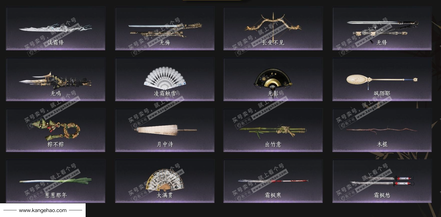 YYS34678燕云十六声账号详情图7 YYS34678燕云十六声账号详情图7