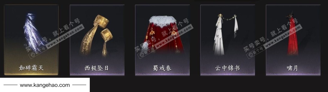 YYS34678燕云十六声账号详情图10 YYS34678燕云十六声账号详情图10