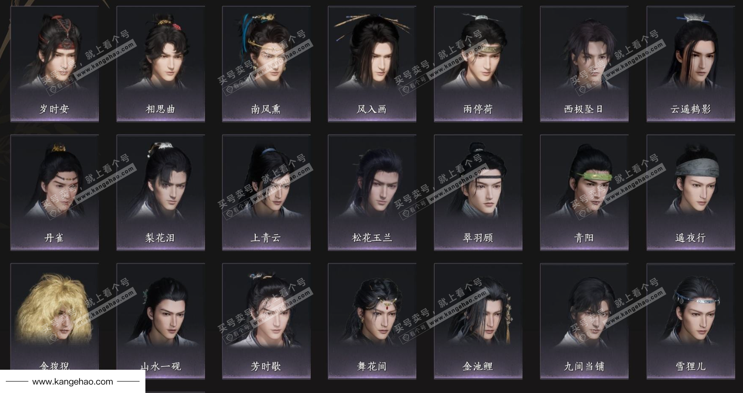 YYS34678燕云十六声账号详情图5 YYS34678燕云十六声账号详情图5