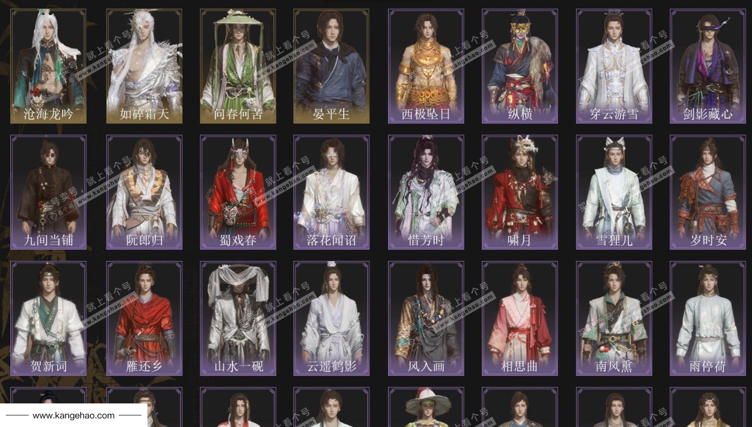 YYS34678燕云十六声账号详情图2 YYS34678燕云十六声账号详情图2