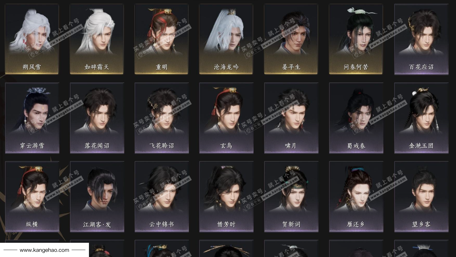 YYS34678燕云十六声账号详情图4 YYS34678燕云十六声账号详情图4