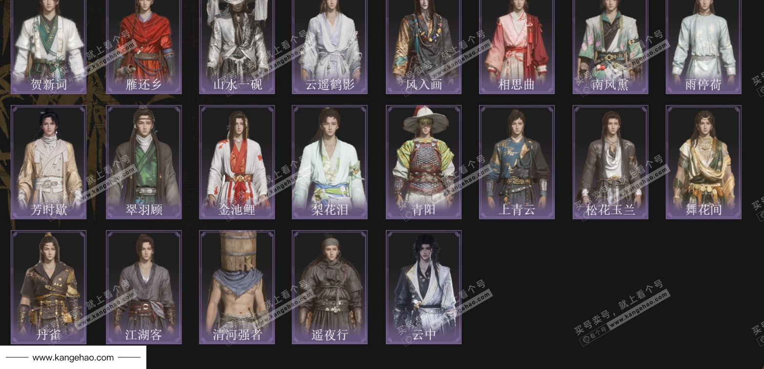 YYS34678燕云十六声账号详情图3 YYS34678燕云十六声账号详情图3