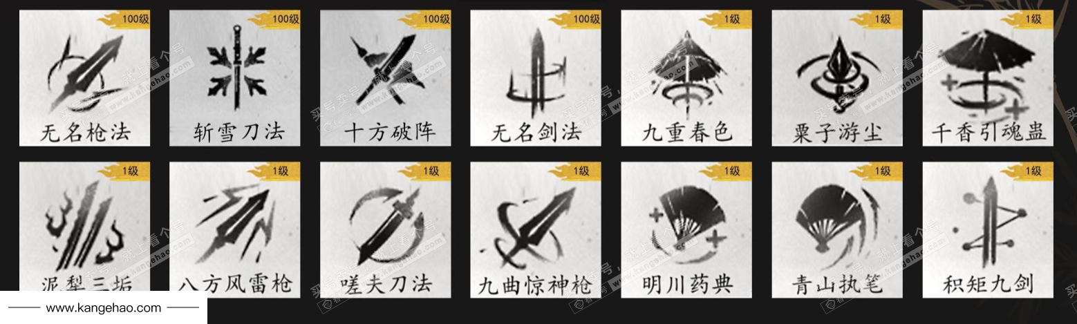 YYS34678燕云十六声账号详情图11 YYS34678燕云十六声账号详情图11