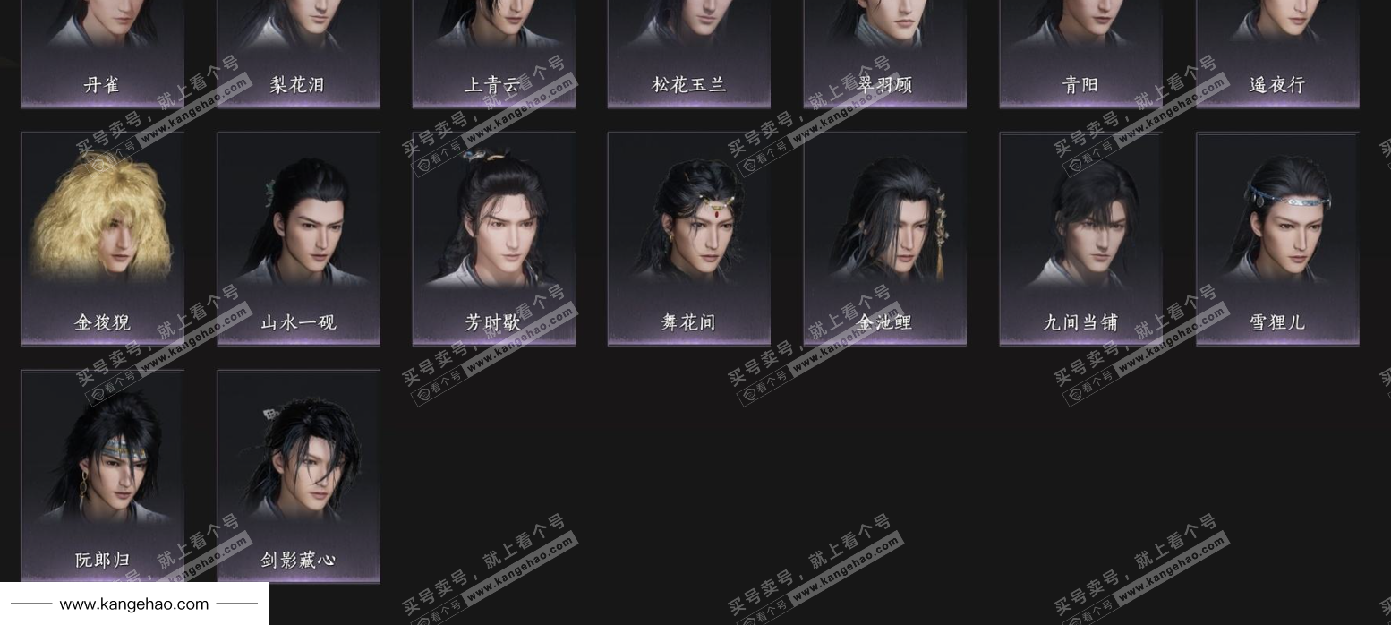 YYS34678燕云十六声账号详情图6 YYS34678燕云十六声账号详情图6