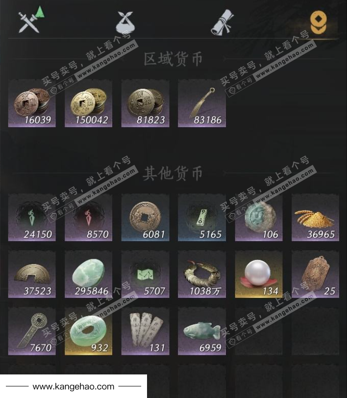 YYS34678燕云十六声账号详情图14 YYS34678燕云十六声账号详情图14