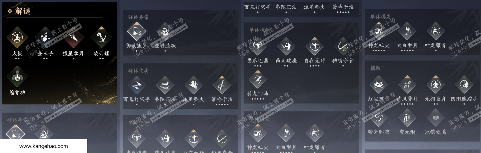 YYS34678燕云十六声账号详情图15 YYS34678燕云十六声账号详情图15