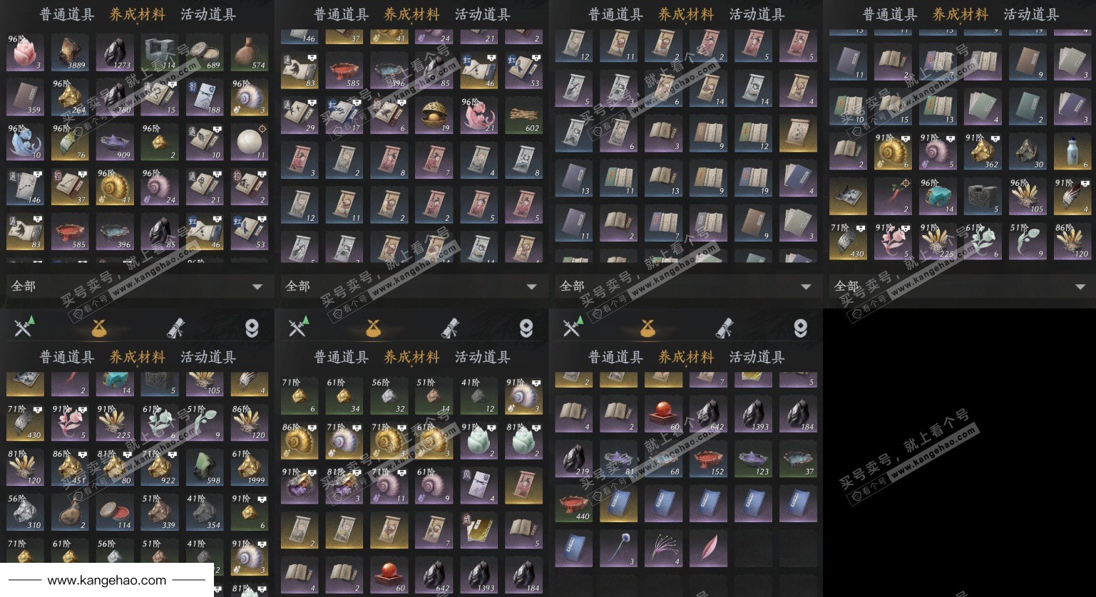 YYS34678燕云十六声账号详情图12 YYS34678燕云十六声账号详情图12