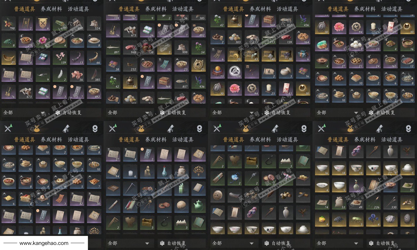 YYS34678燕云十六声账号详情图13 YYS34678燕云十六声账号详情图13