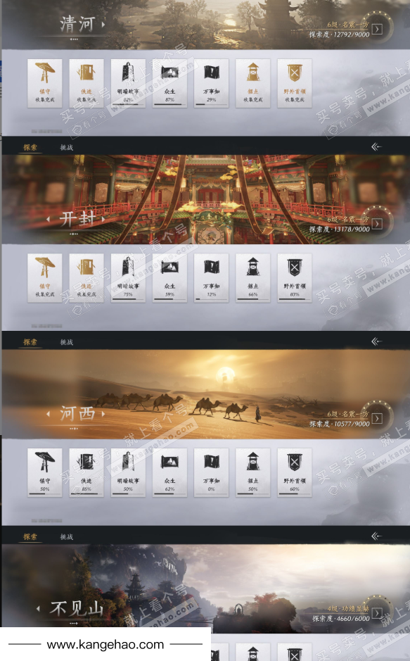 YYS34678燕云十六声账号详情图18 YYS34678燕云十六声账号详情图18