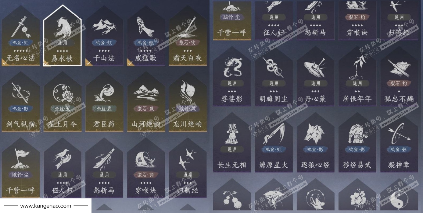 YYS34678燕云十六声账号详情图16 YYS34678燕云十六声账号详情图16