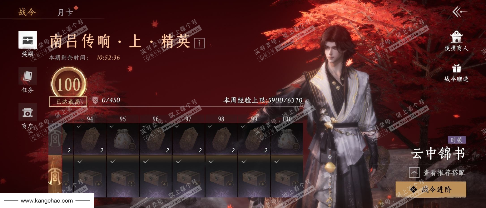 YYS34678燕云十六声账号详情图21 YYS34678燕云十六声账号详情图21