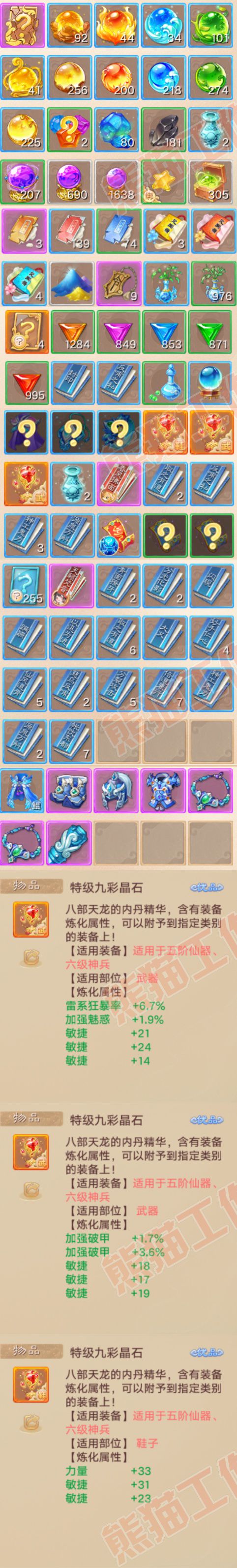 93696大话西游账号详情图9 93696大话西游账号详情图9