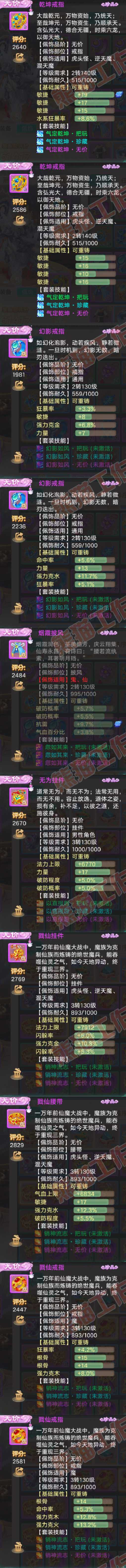 93696大话西游账号详情图5 93696大话西游账号详情图5