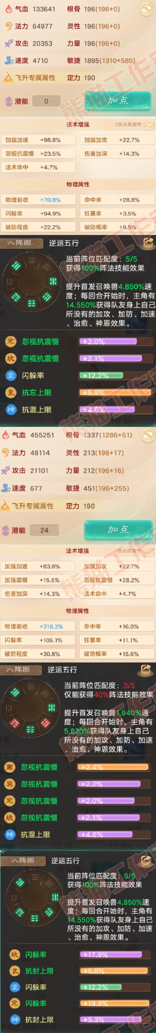 93696大话西游账号详情图2 93696大话西游账号详情图2