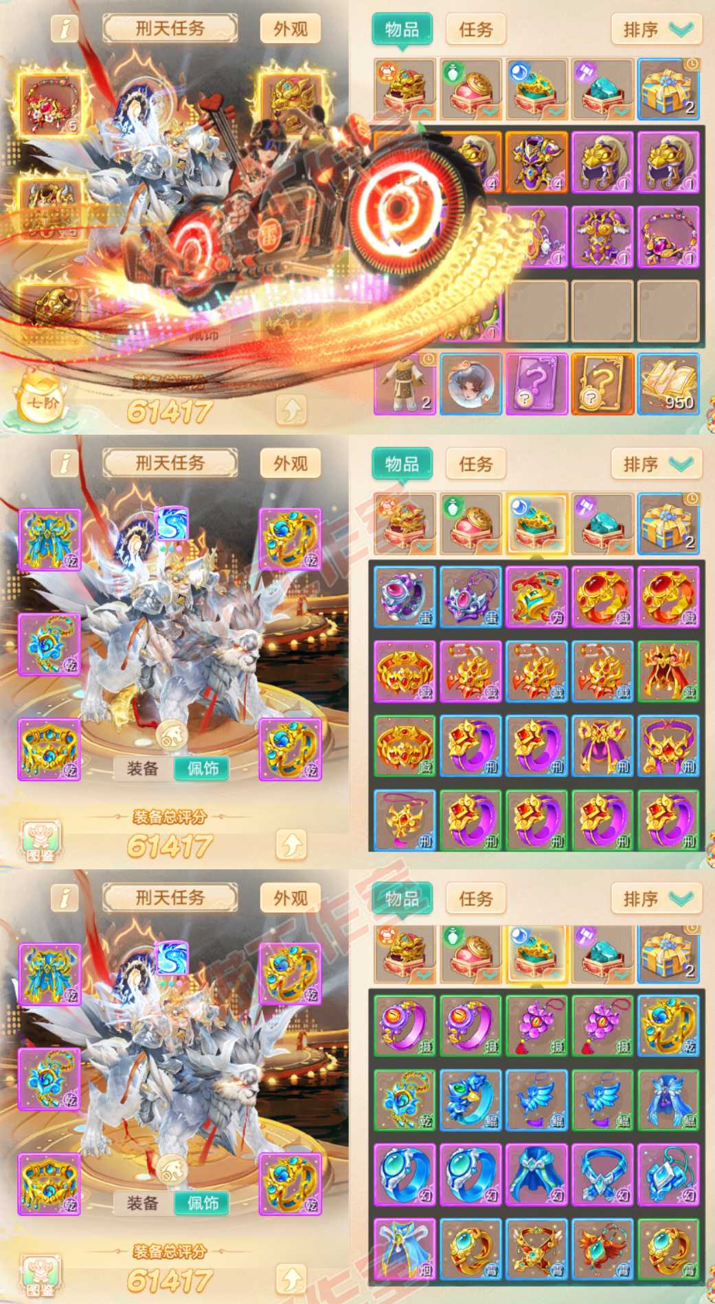 93696大话西游账号详情图1 93696大话西游账号详情图1