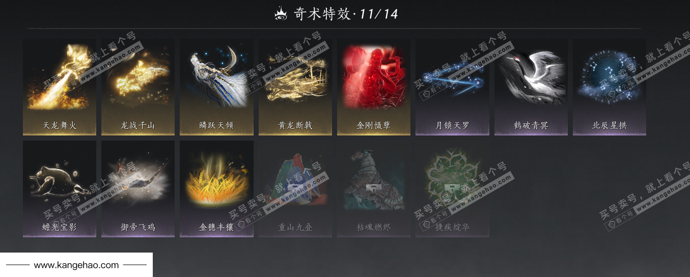 YYS34677燕云十六声账号详情图20