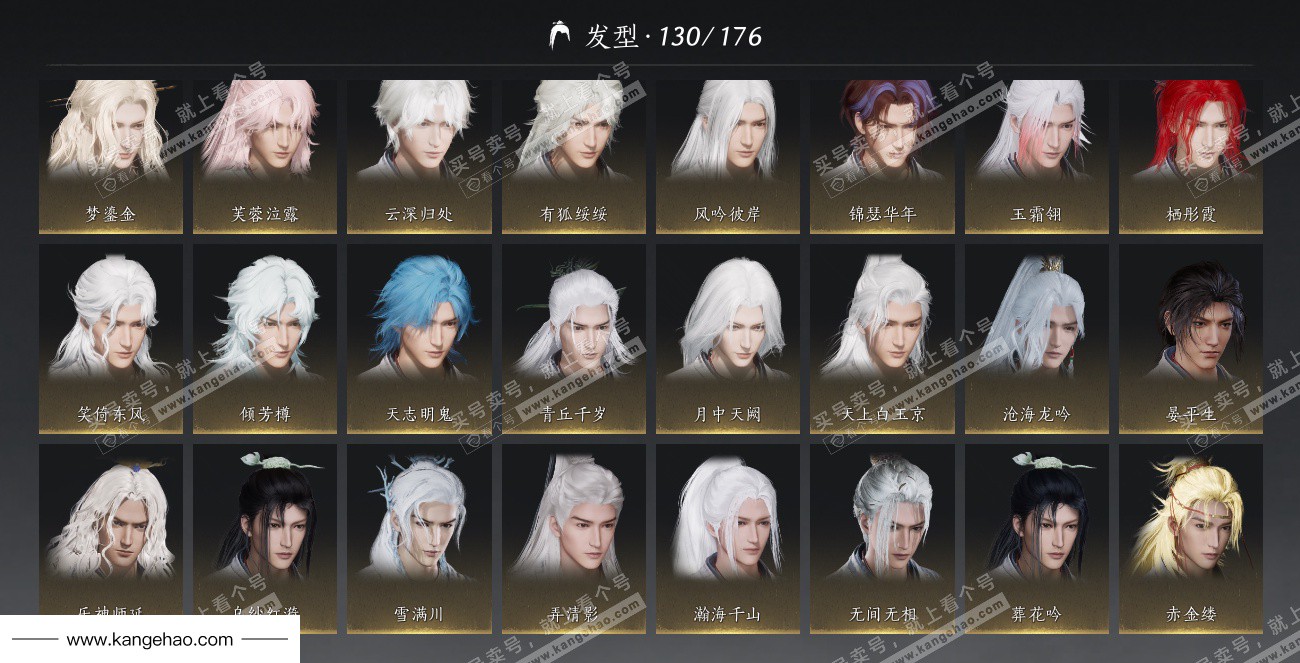 YYS34677燕云十六声账号详情图17