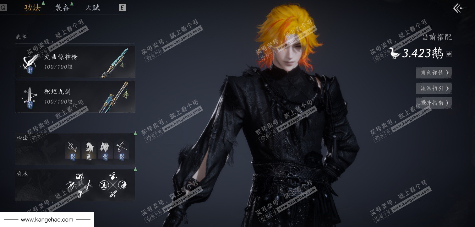 YYS34677燕云十六声账号详情图27