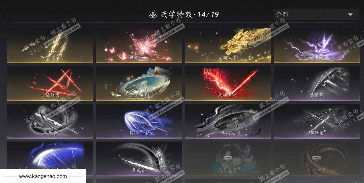 YYS34677燕云十六声账号详情图19