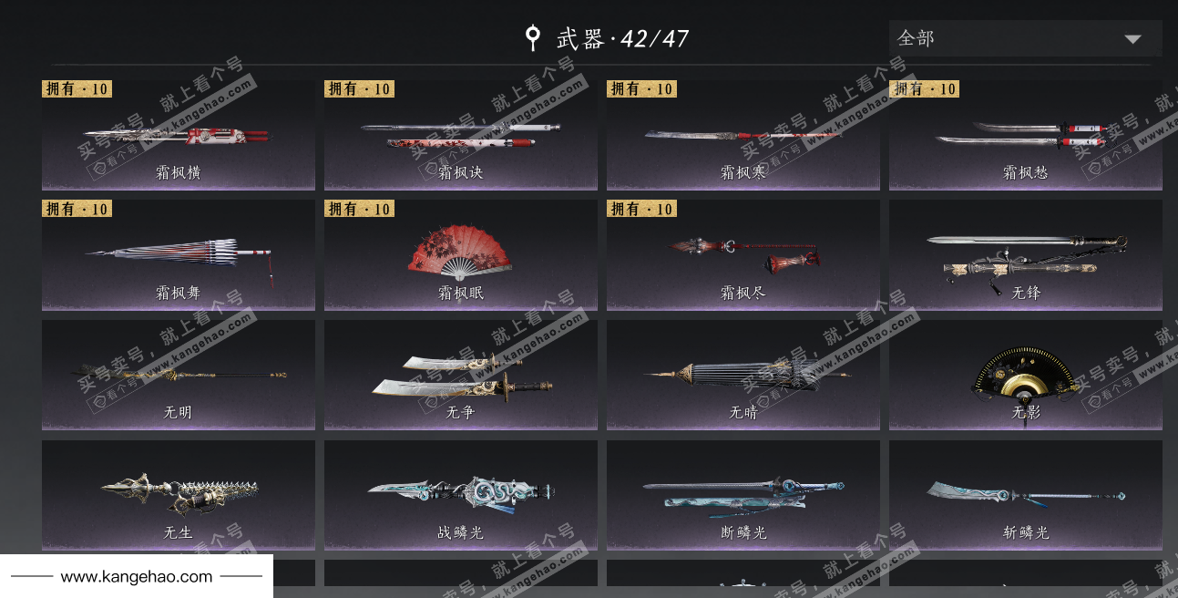 YYS34677燕云十六声账号详情图18