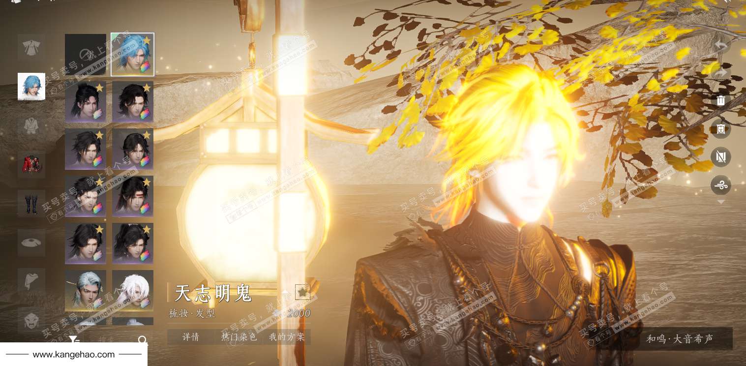 YYS34677燕云十六声账号详情图21