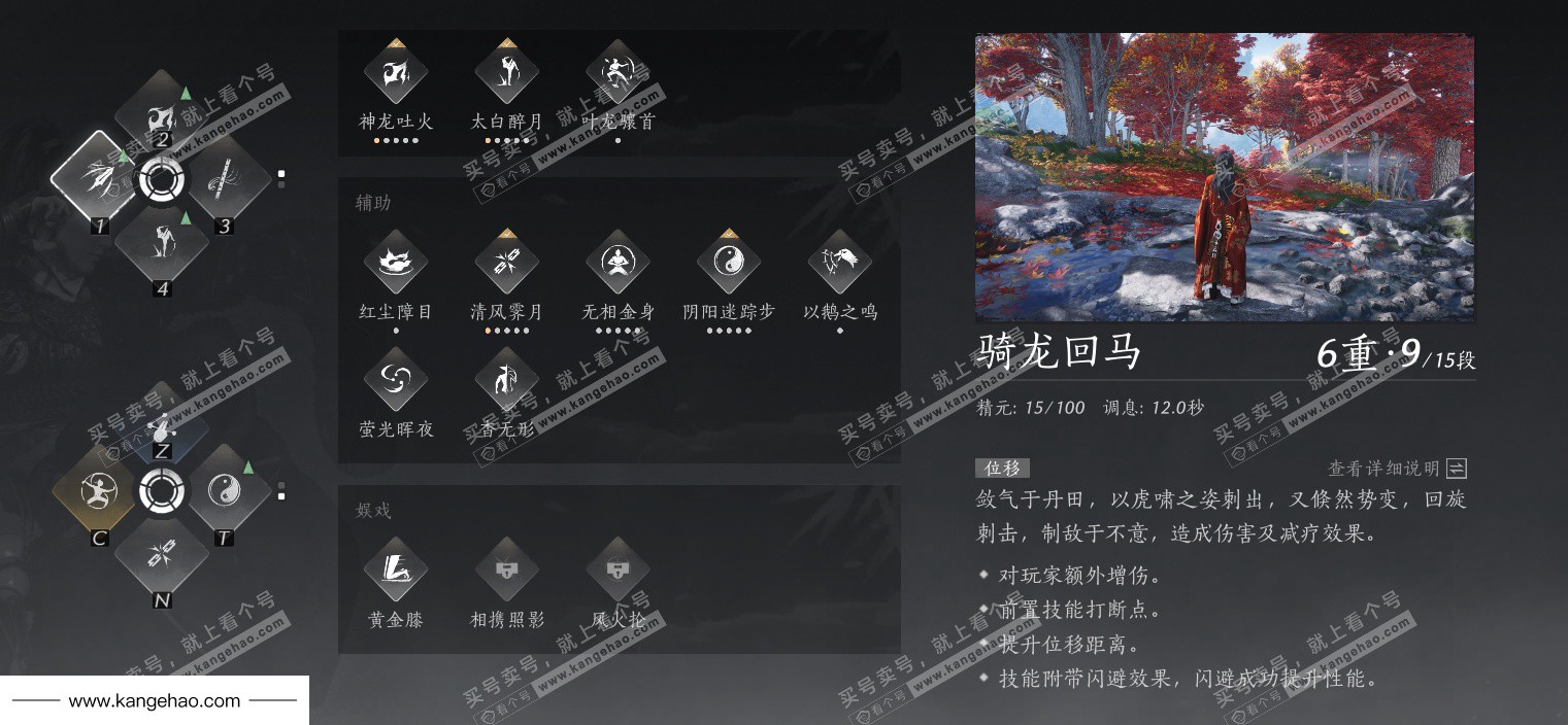 YYS34677燕云十六声账号详情图32