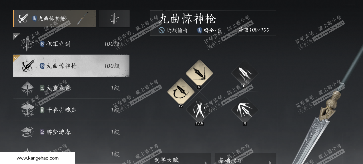 YYS34677燕云十六声账号详情图28